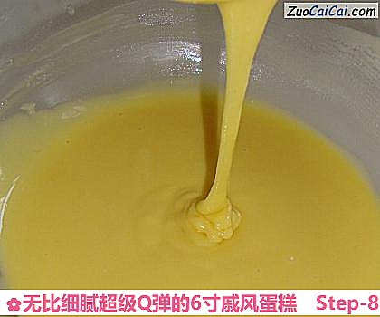 无比细腻超级Q弹的6寸戚风蛋糕做法第八步骤