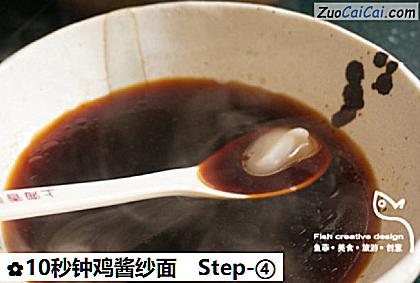 10秒钟鸡酱纱面做法第四步骤