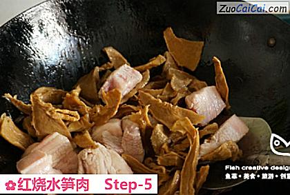 红烧水笋肉做法第五步骤