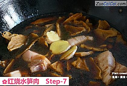 红烧水笋肉做法第七步骤
