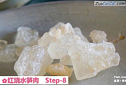 红烧水笋肉做法第八步骤