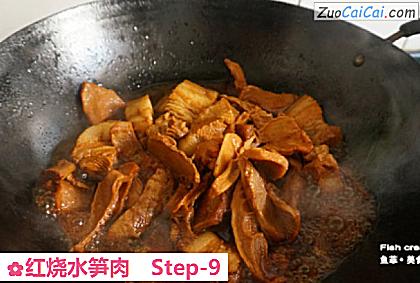 红烧水笋肉做法第九步骤