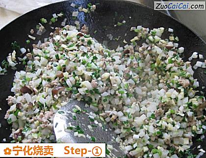 宁化烧卖做法第一步骤