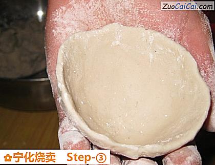 宁化烧卖做法第三步骤