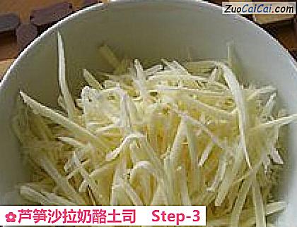 芦笋沙拉奶酪土司做法第三步骤