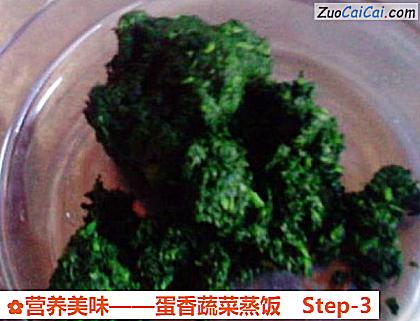 营养美味——蛋香蔬菜蒸饭做法第三步骤