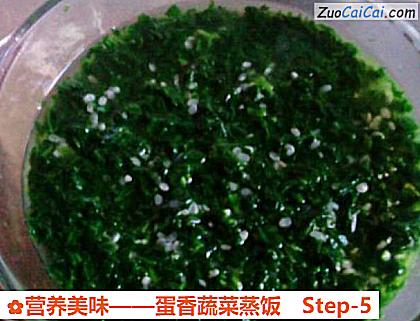 营养美味——蛋香蔬菜蒸饭做法第五步骤