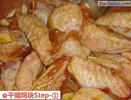 干煸鸡块做法第一步骤