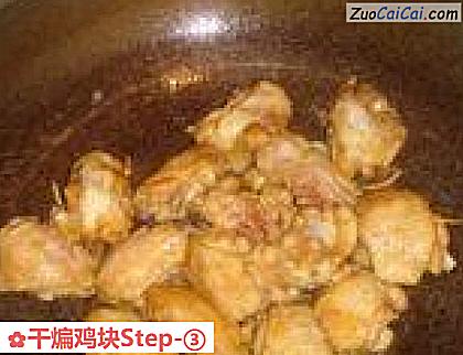 干煸鸡块做法第三步骤