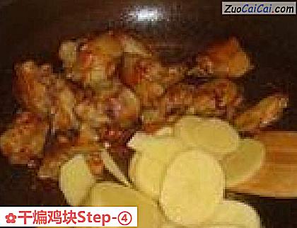 干煸鸡块做法第四步骤