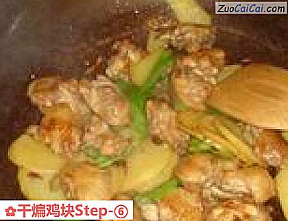 干煸鸡块做法第六步骤