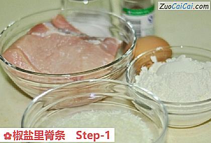 椒盐里脊条做法第一步骤