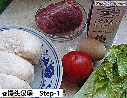 馒头汉堡做法第一步骤