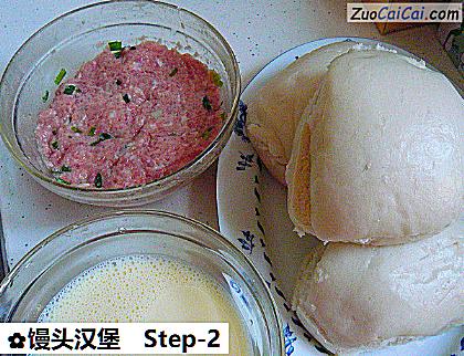 馒头汉堡做法第二步骤