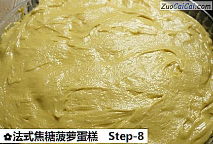法式焦糖菠萝蛋糕做法第八步骤