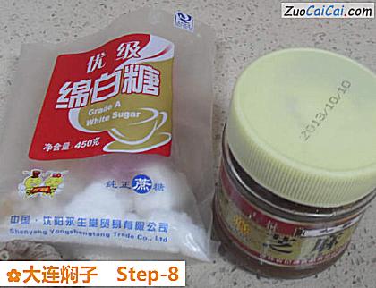 大连焖子做法第八步骤