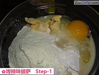 烤辣味披萨做法第一步骤