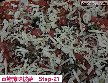 烤辣味披萨做法第二十一步骤