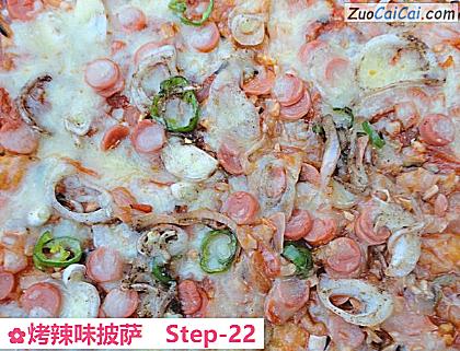 烤辣味披萨做法第二十二步骤