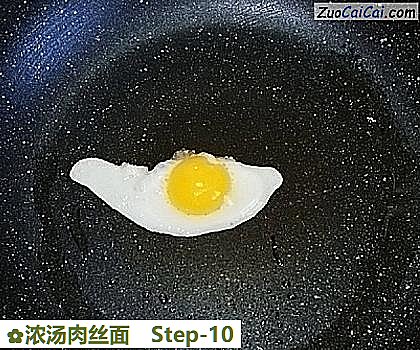 浓汤肉丝面做法第十步骤