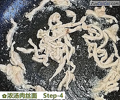 浓汤肉丝面做法第四步骤