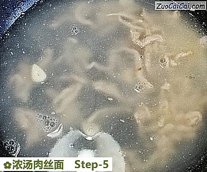 浓汤肉丝面做法第五步骤