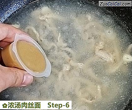 浓汤肉丝面做法第六步骤