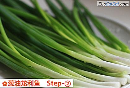 葱油龙利鱼做法第二步骤