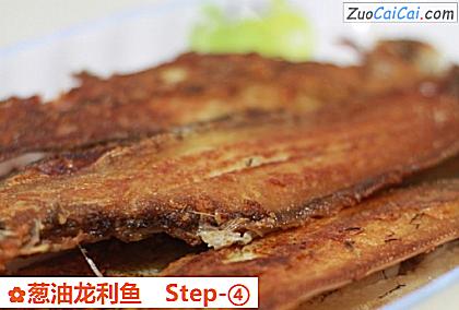 葱油龙利鱼做法第四步骤