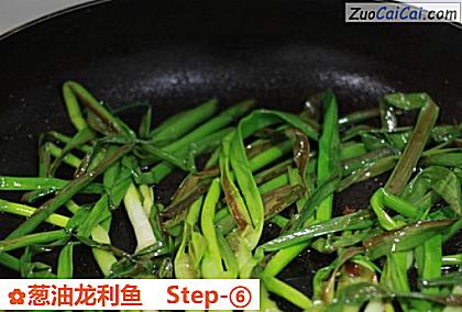 葱油龙利鱼做法第六步骤