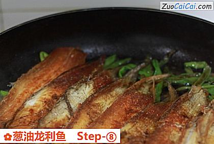 葱油龙利鱼做法第八步骤