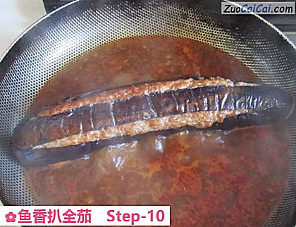 鱼香扒全茄做法第十步骤