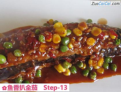 鱼香扒全茄做法第十三步骤