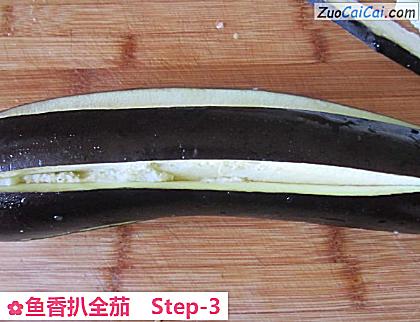 鱼香扒全茄做法第三步骤
