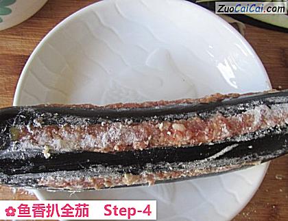 鱼香扒全茄做法第四步骤