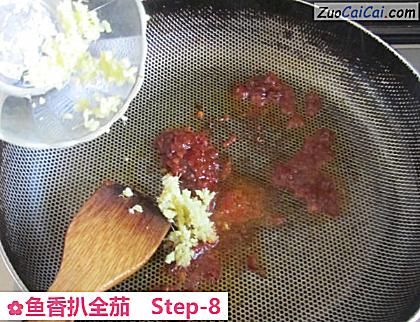 鱼香扒全茄做法第八步骤
