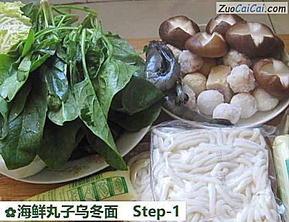 海鲜丸子乌冬面做法第一步骤