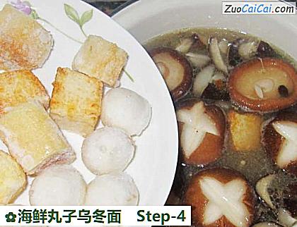 海鲜丸子乌冬面做法第四步骤