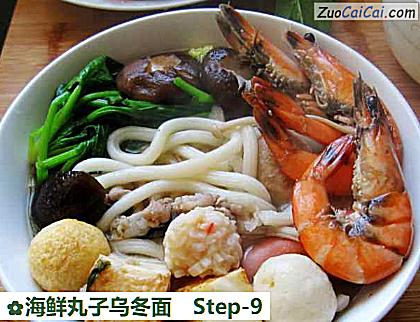 海鲜丸子乌冬面做法第九步骤