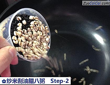 炒米刮油腊八粥做法第二步骤