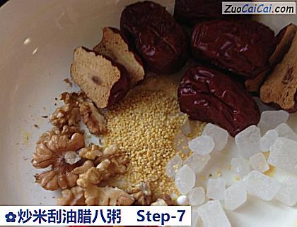 炒米刮油腊八粥做法第七步骤