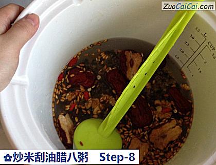 炒米刮油腊八粥做法第八步骤