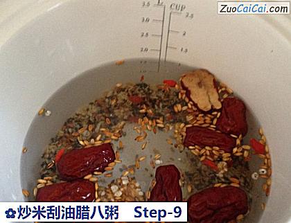 炒米刮油腊八粥做法第九步骤