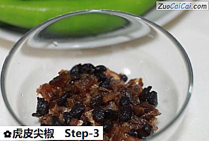 虎皮尖椒做法第三步骤