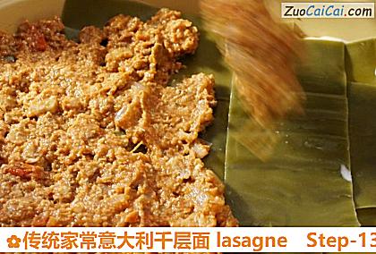 传统家常意大利千层面lasagne做法第十三步骤