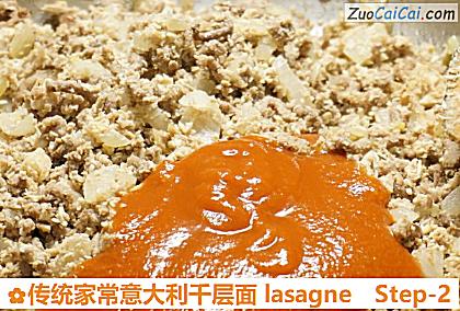 传统家常意大利千层面lasagne做法第二步骤