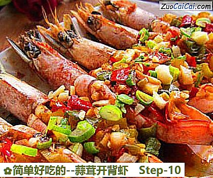 蒜茸开背虾做法第十步骤