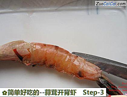 蒜茸开背虾做法第三步骤
