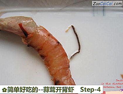 蒜茸开背虾做法第四步骤