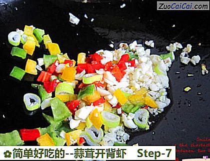 蒜茸开背虾做法第七步骤